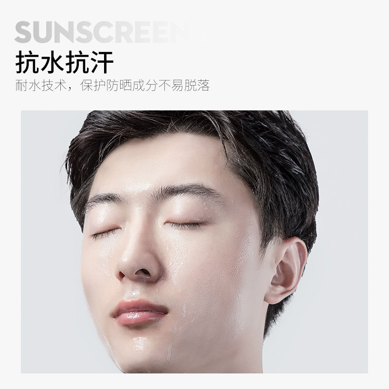 男士防晒喷雾全身夏季户外不防晒霜 和风雨防晒霜