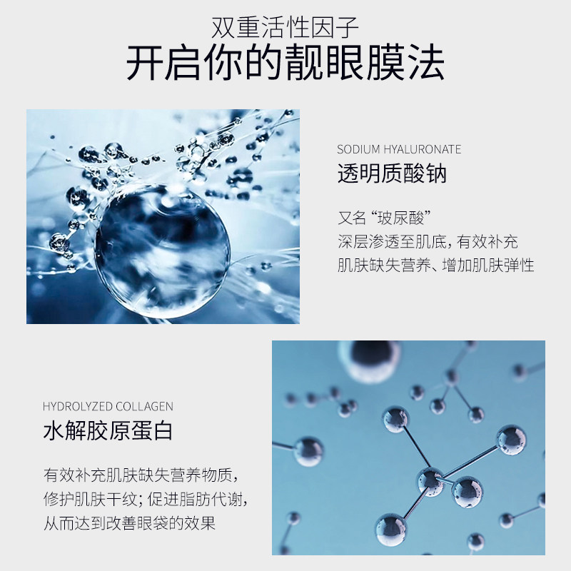 送丨眼膜贴男士专用细纹神器眼贴膜 和风雨眼膜