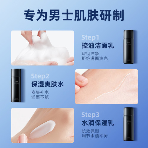 和风雨男士专用护肤品套装男士洗面奶控油男士水乳平衡祛痘三件套 - 图0