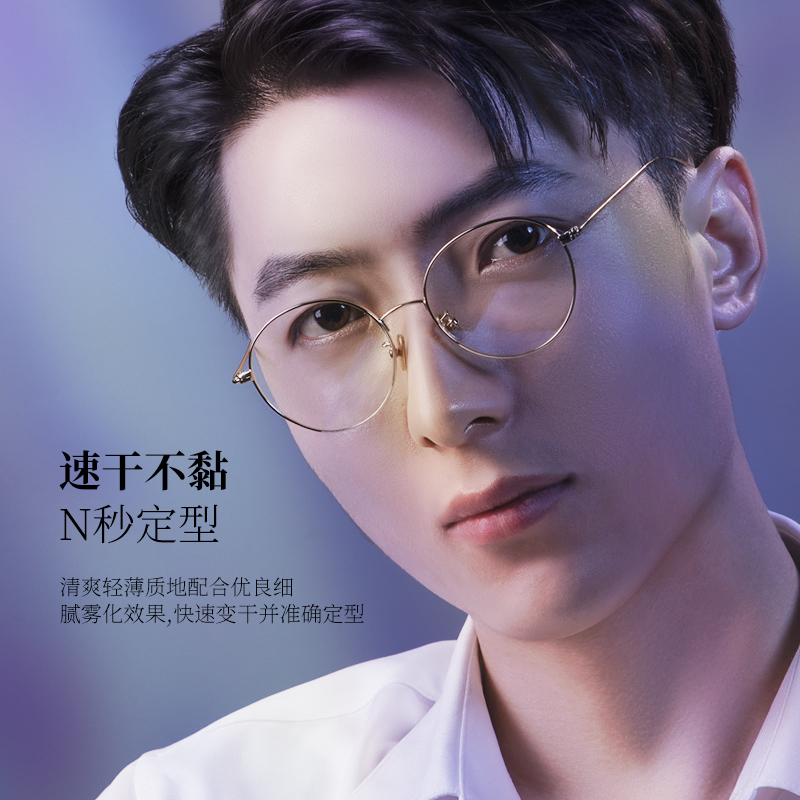 和风雨男士定型啫喱水膏保湿发胶 和风雨摩丝/啫喱/头发造型