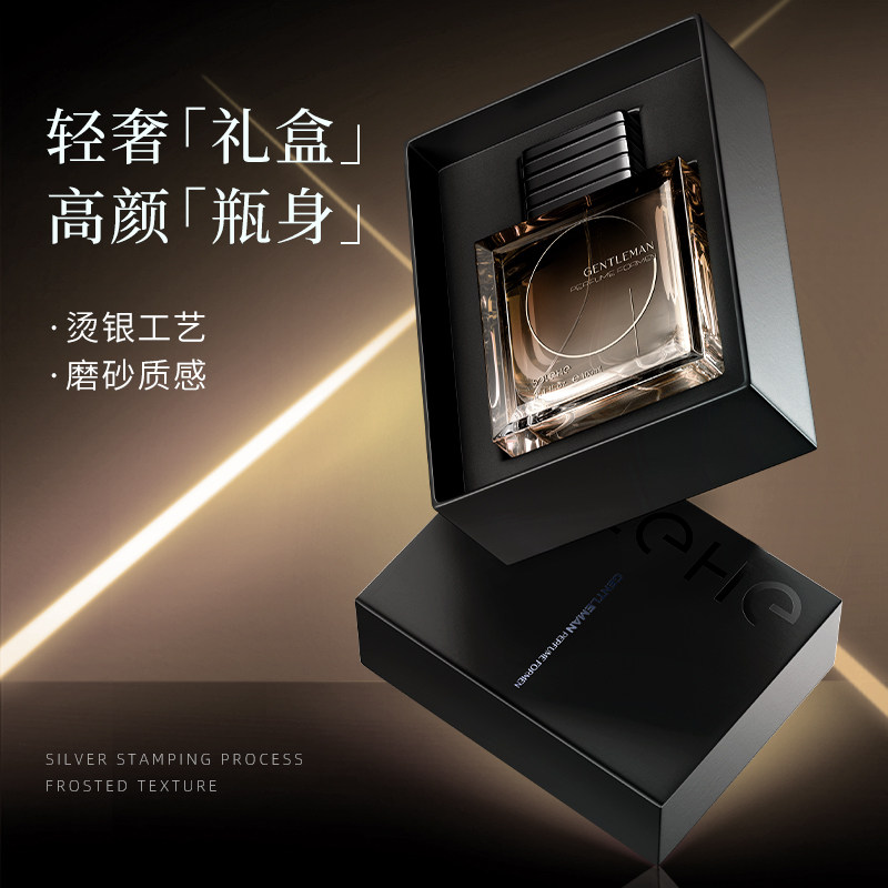 和风雨大吉岭茶男士礼物持久香水 和风雨香水