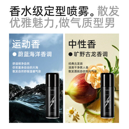 和风雨发胶喷雾小瓶男士定型干胶发蜡发泥便携旅行装可上飞机高铁 - 图2