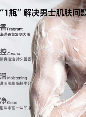 【榜单推荐】贼好闻古龙香沐浴露