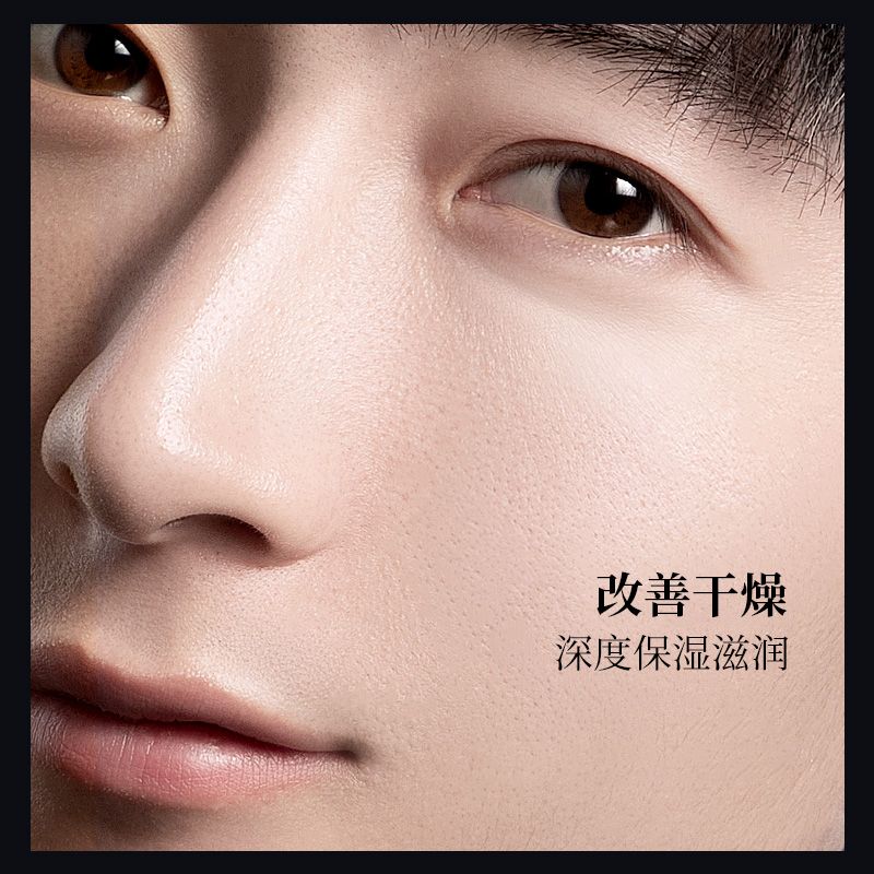 男士美白秋冬季擦脸油脸部保湿霜 和风雨男士面部乳霜