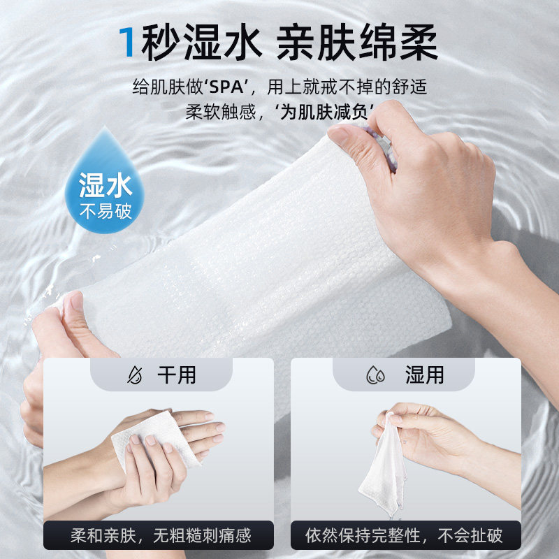 洗脸巾男一次性纯棉湿敷洁面化妆棉 和风雨化妆/美容工具