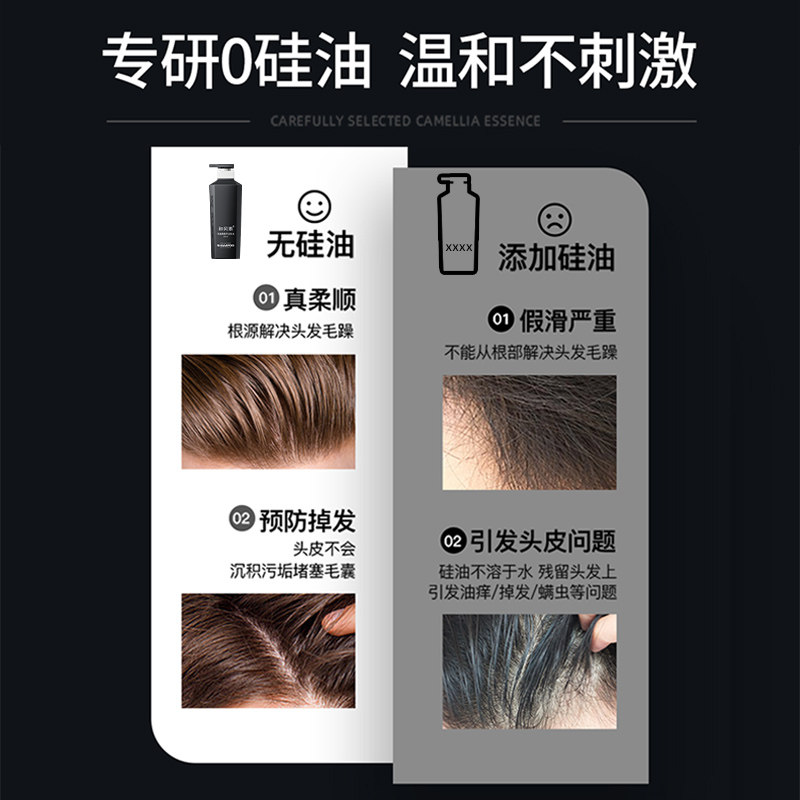 和风雨男士控油去屑止痒蓬松洗头膏 和风雨洗发水