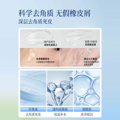 和风雨男士去角质去黑头搓泥植萃啫喱凝露深层清洁面部脸部磨砂膏 - 图1