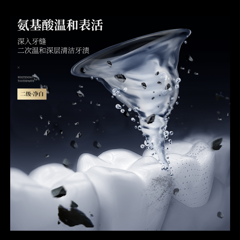 和风雨旗舰店小苏打氨基酸美白牙膏男士专用去黄牙垢亮白去口臭烟渍牙结石无氟1