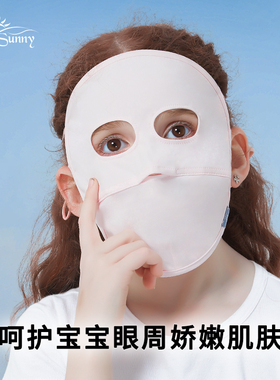 冰丝全脸防紫外线防晒面罩透气