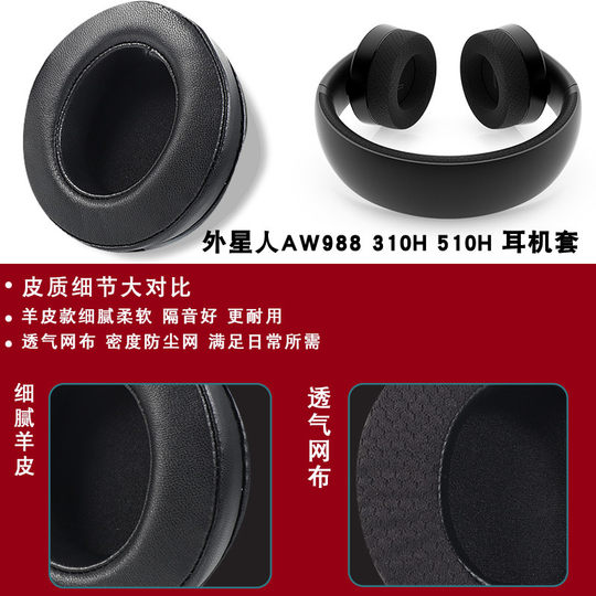 Suitable for ALIENWARE Alien AW510H headset cover AW988 AW310H headset sponge cover