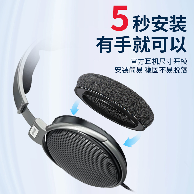 适用森海塞尔耳机罩HD650 hd600头戴式耳机海绵套HD545 HD565 HD580 HD600S耳麦皮套替换配件 - 图2