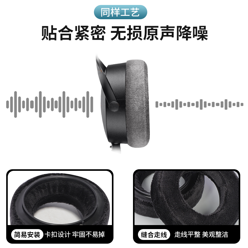 适用Beyerdynamic/拜雅DT700 ProX耳罩DT900 ProX拜亚耳机套皮套海绵套耳机头梁保护套横梁套替换头梁套配件 - 图2