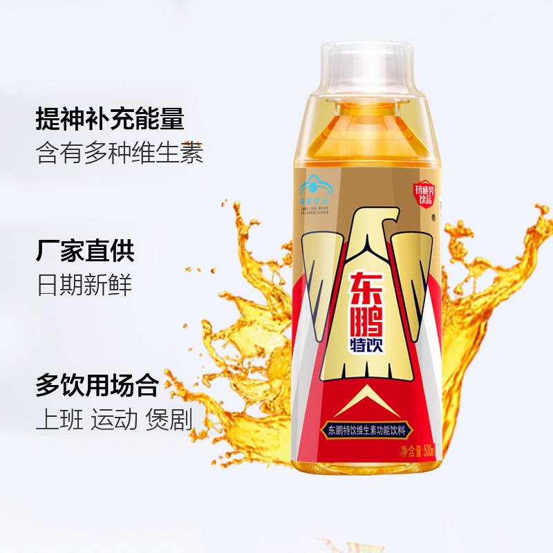 东鹏特饮维生素功能饮料500ml*8瓶开车聚餐运动饮品奖 扫码赢半价 - 图0