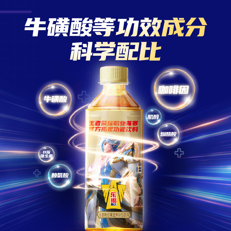 东鹏特饮维生素功能性饮料抗疲劳牛磺酸500ml*24瓶整箱官方旗舰店-图2