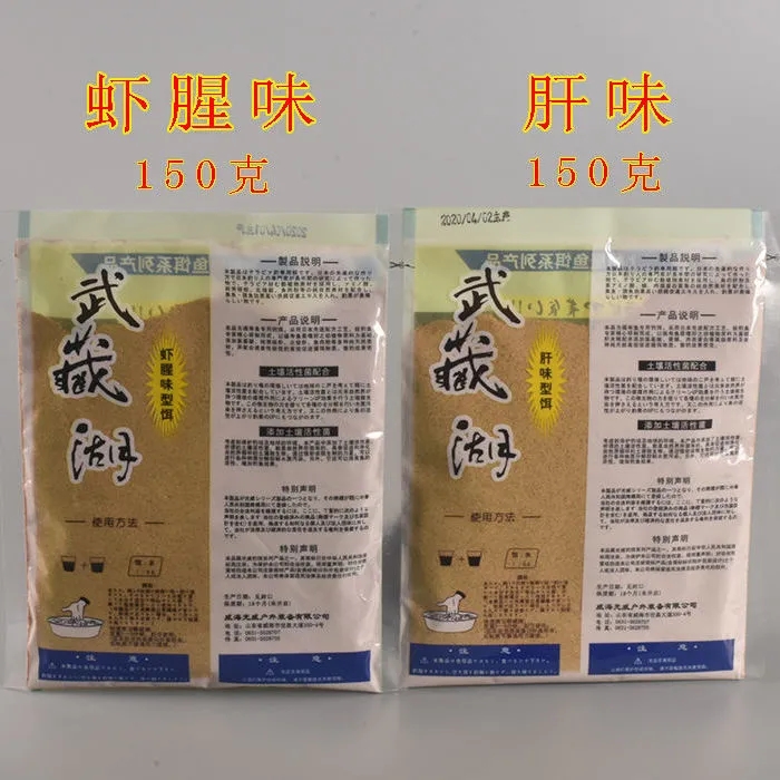 光威成功一号罗非饵料武藏湖虾腥味肝味饵料成功1号颗粒状打窝料 - 图2