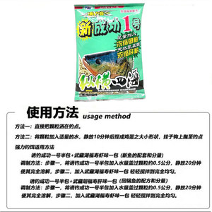 光威新成功一号颗粒罗非饵料竞技版武藏湖黑坑野钓鱼饵颗粒打窝料