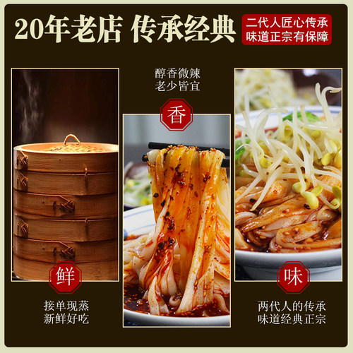 米皮汉中开袋即食正宗陕西特产凉皮速食传统名小吃袋装汉中热面皮 - 图2