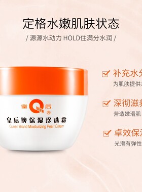 福建片仔癀保湿面霜补水保湿所有