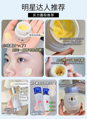 片仔癀面霜水乳眼霜国货护肤品