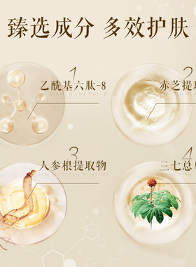 片仔癀水乳套装紧致淡纹抗初老