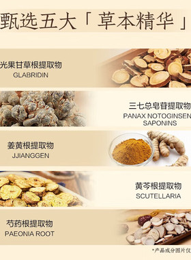 片仔癀轻肌菁纯精粹水保湿嫩肤