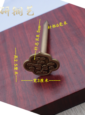 新中式黄铜仿古匾托挂钩