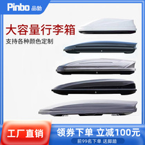 Car On-board Roof Suitcase Large Capacity Suv Roof Box Universal Ultra-thin Suitcase Luggage Rack