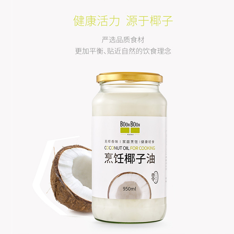 BOONBOON斯里兰卡进口生酮烹饪椰子油无椰香纯食用油烘焙950ml - 图3