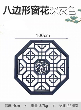 100八边形透窗福树脂新中式