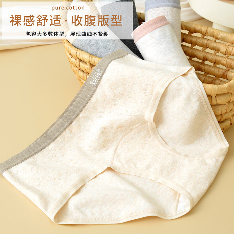 a类婴儿棉中腰纯棉内裤女 全棉7A抗菌裆舒适透气女士三角裤有大码,淘宝优惠券,粉丝福利购,淘宝优惠卷