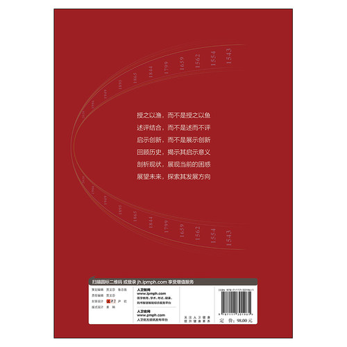 IBM SPSS 统计软件应用 科研人员核心能力提升导引丛书 供研究生及科研人员用 陈平雁 安胜利编 人民卫生出版社9787117301961 - 图1