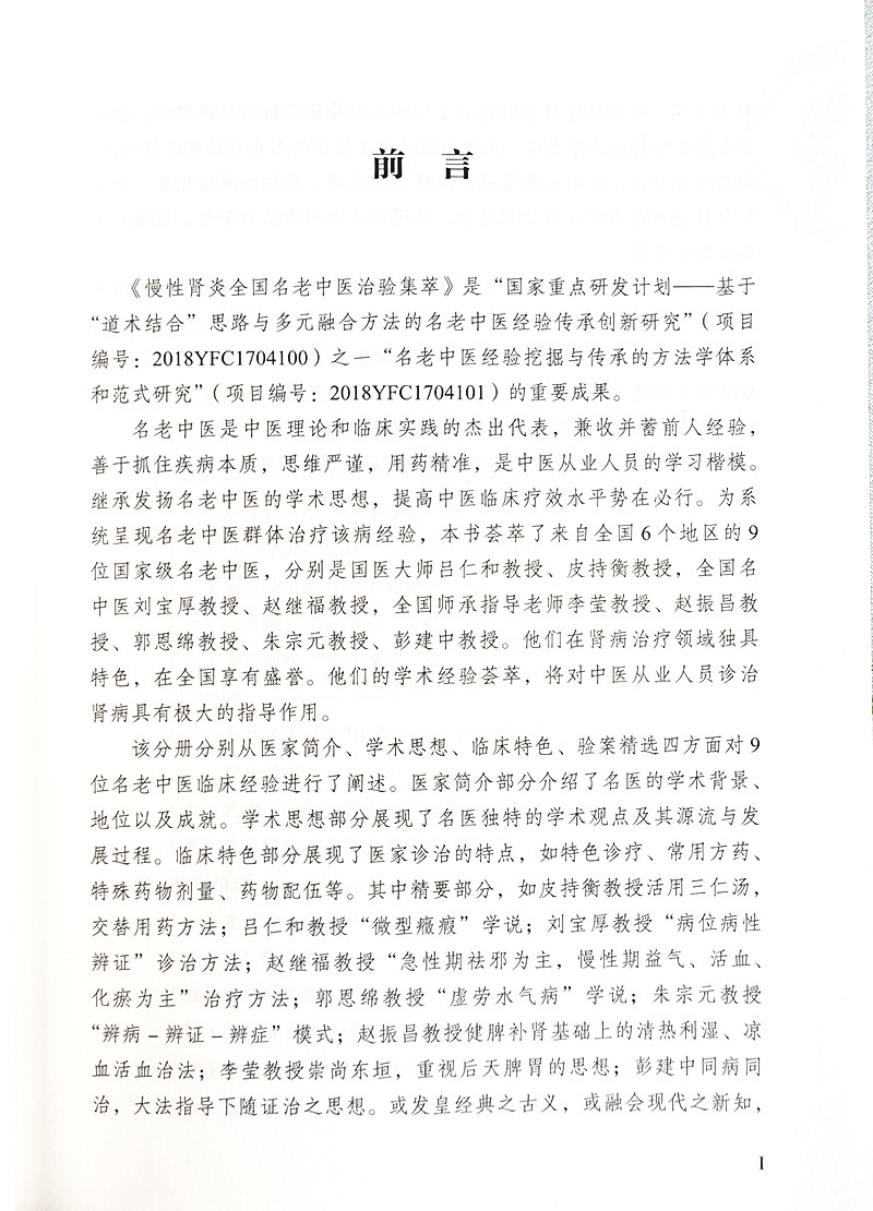  文琳图书音像中医