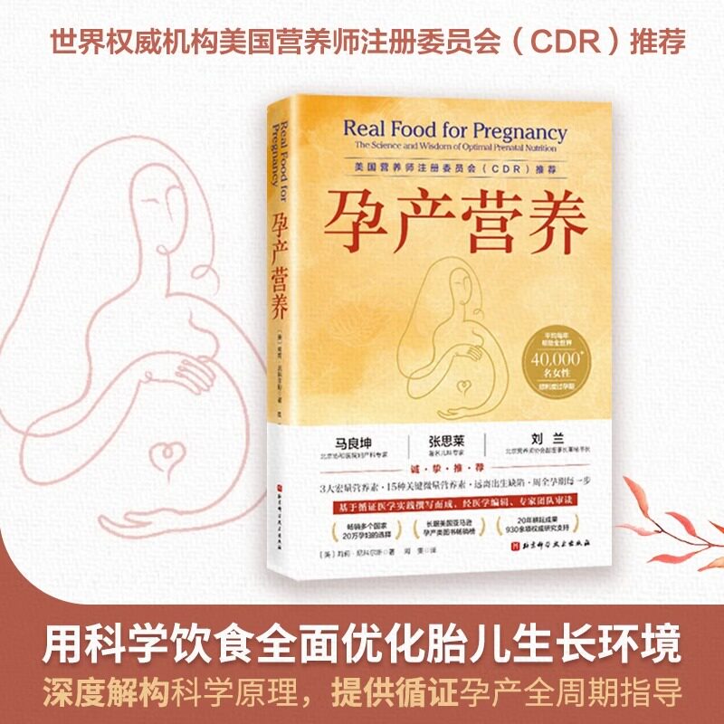  文琳图书音像孕产/育儿