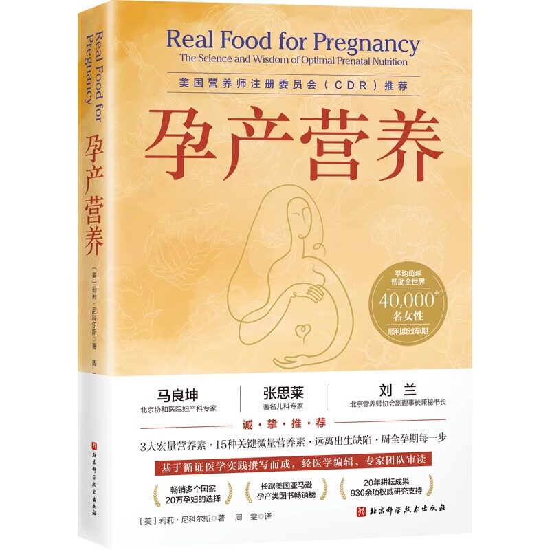  文琳图书音像孕产/育儿
