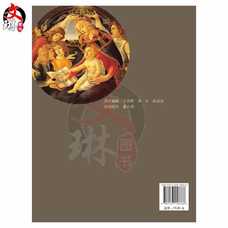 怀孕圣经第四4版李振华育儿书籍 文琳图书音像孕产/育儿