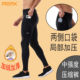 Fleece thermal compression tights MZPX knee protection
