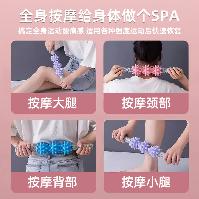 德国进口狼牙棒滚轴按摩滚轮筋膜肌肉放松瘦腿神器健身器材瑜伽轴,淘宝优惠券,粉丝福利购,淘宝优惠卷