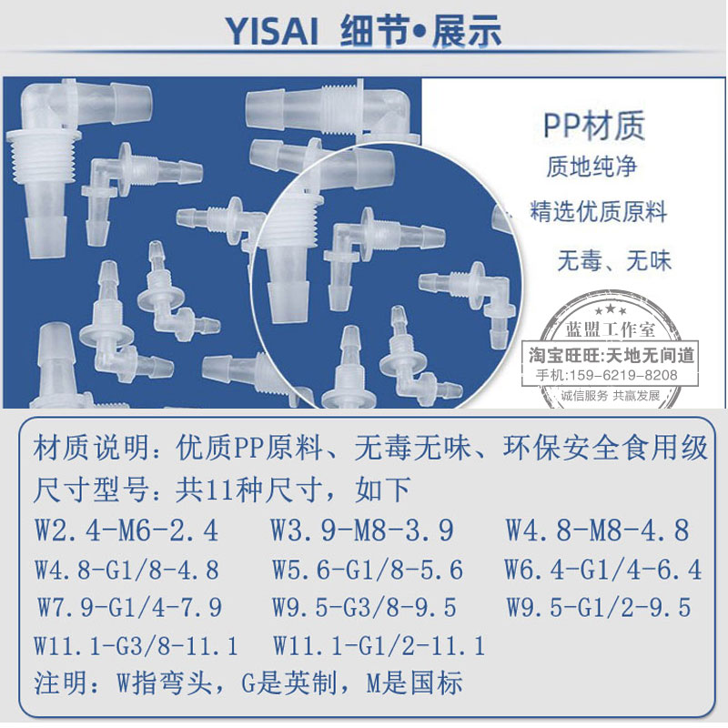 江苏省优质蠕动泵PP软管穿板直角弯头L型塑料宝塔接头外螺纹连接 - 图2