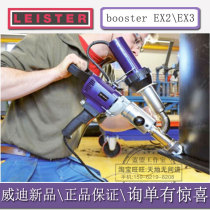 booster EX2 widy WELLDY extruded plastic welding gun large welding machine EX3 geomembrane PP barrel groove PE pipe