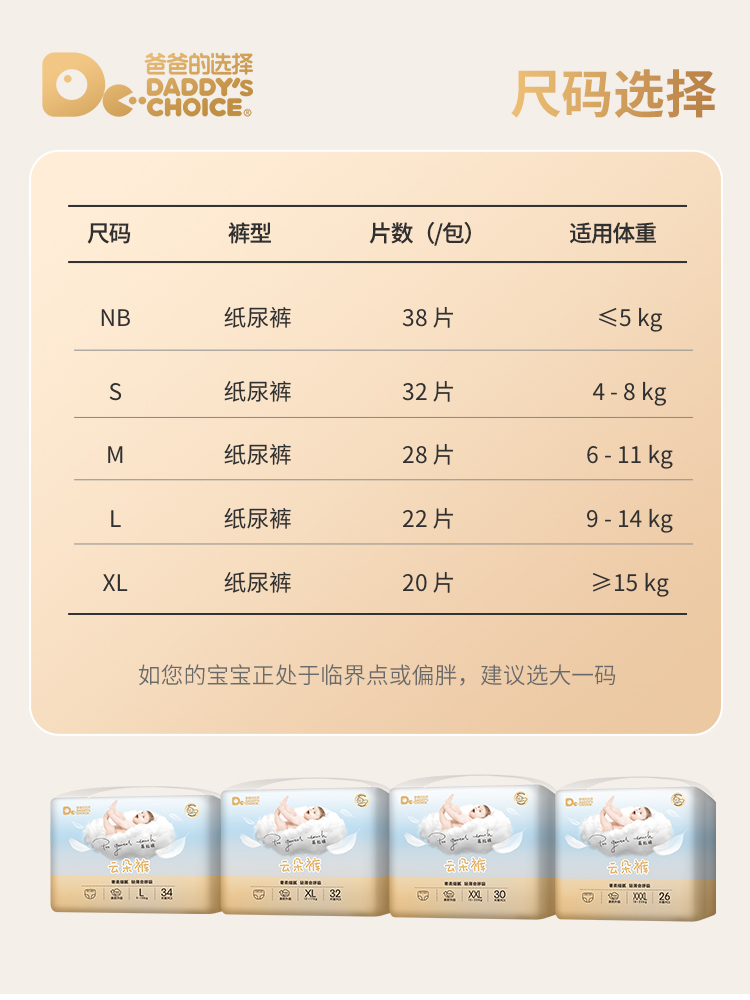 爸爸的选择 云朵裤拉拉裤 L男女宝宝通用XL透气XXL干爽爬爬裤XXXL