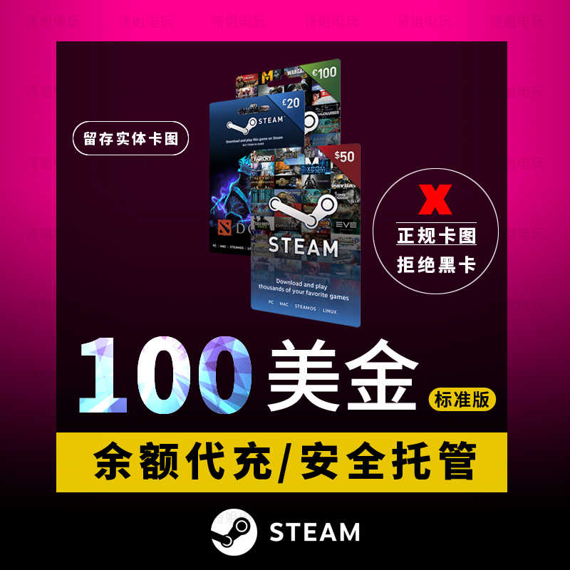 Steam幣 新人首單立減十元 21年7月 淘寶海外