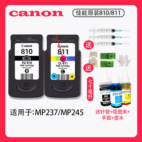 原装佳能810墨盒 811XL MX328 MX338 MP276 MP496 MP245 258 2770 810X mp486L墨盒 ...