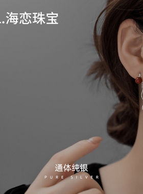 S925银天然朱砂耳线复古气质高级感曲线新款潮相思红豆耳饰