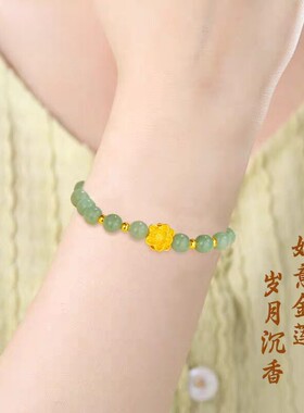 官方正品｜黄金莲花手链和田玉手串金包银送女朋友妈妈母亲节礼物