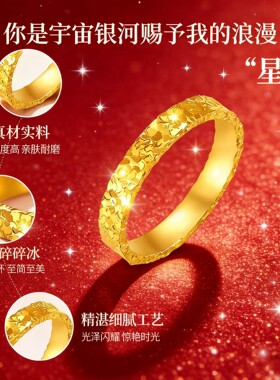 官方正品｜黄金碎碎冰情侣对戒古法素圈戒指男款金包银送女友礼物