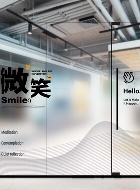 高端文字定制办公室磨砂渐变玻璃贴膜隔断装饰半透磨砂贴纸曲线膜