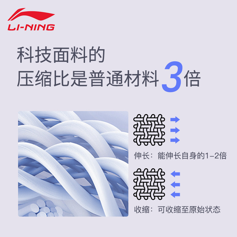  lining李宁图漫运动护膝/髌骨带