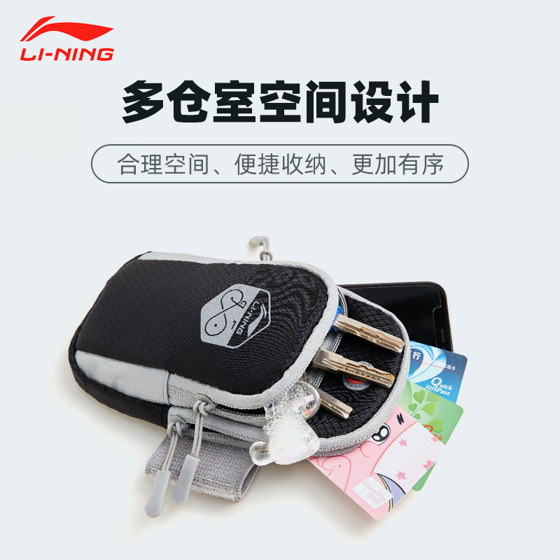 李宁跑步手机袋男放装备手机 lining李宁图漫手包