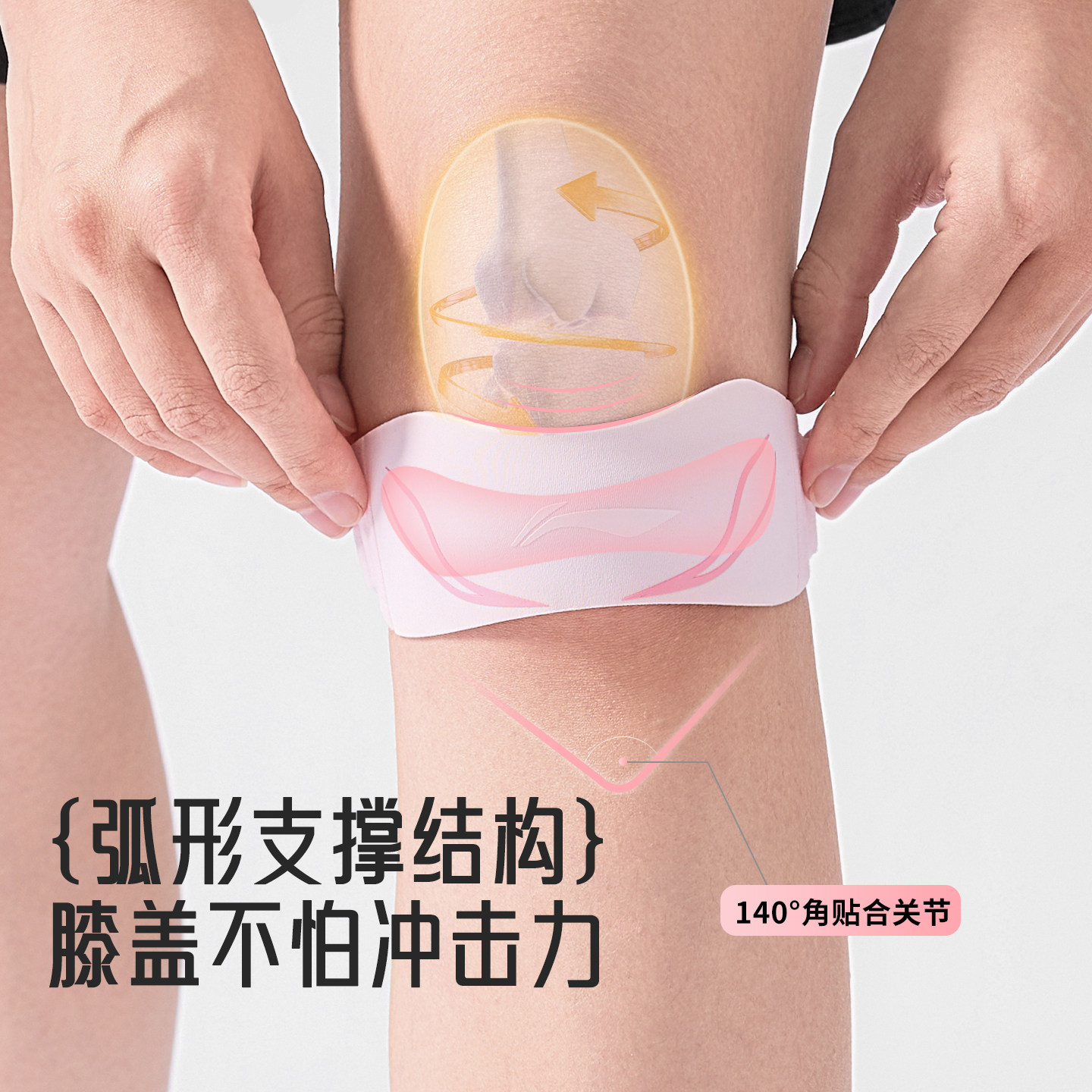李宁髌骨带护膝女跑步羽毛球运动保护带膝盖男专用业登爬山膑具篮,淘宝优惠券,粉丝福利购,淘宝优惠卷