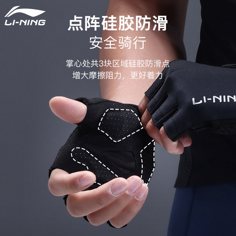 李宁骑行手套夏季自行车公路山地男女减震半指专业透气装备短单,淘宝优惠券,粉丝福利购,淘宝优惠卷